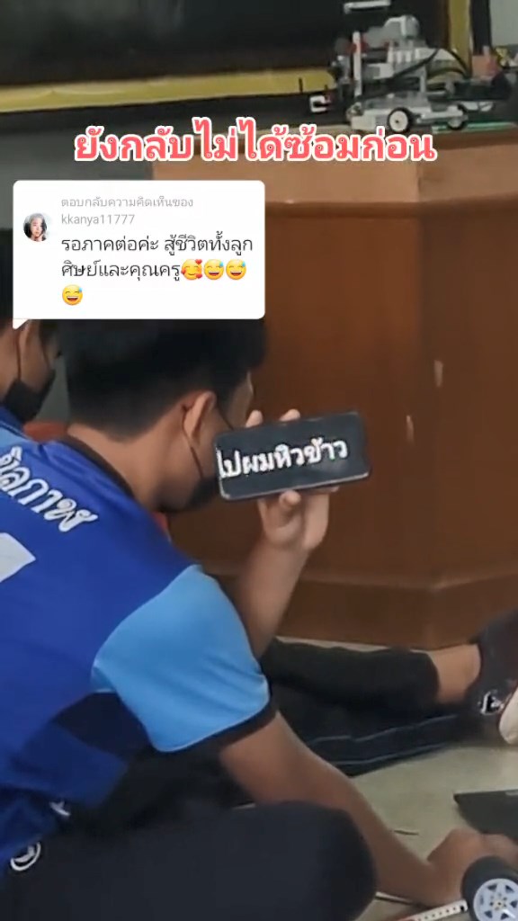กดดันผ่านป้ายไฟ